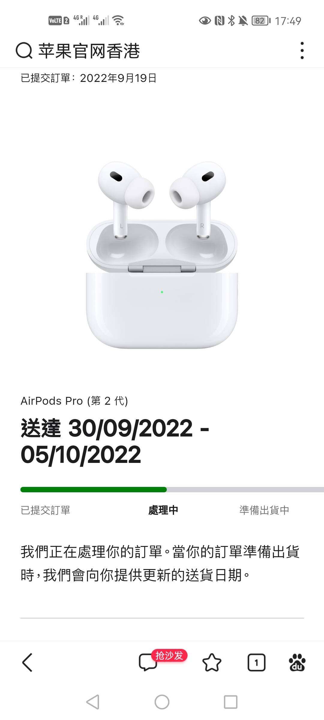 airpods pro 2