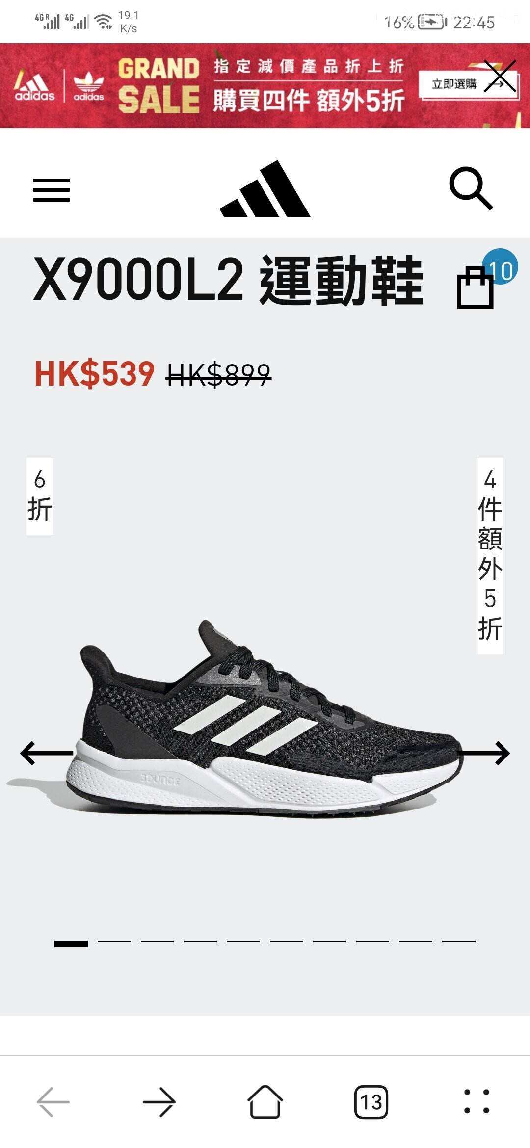 全新Adidas X9000L2运动鞋 尺码5.5