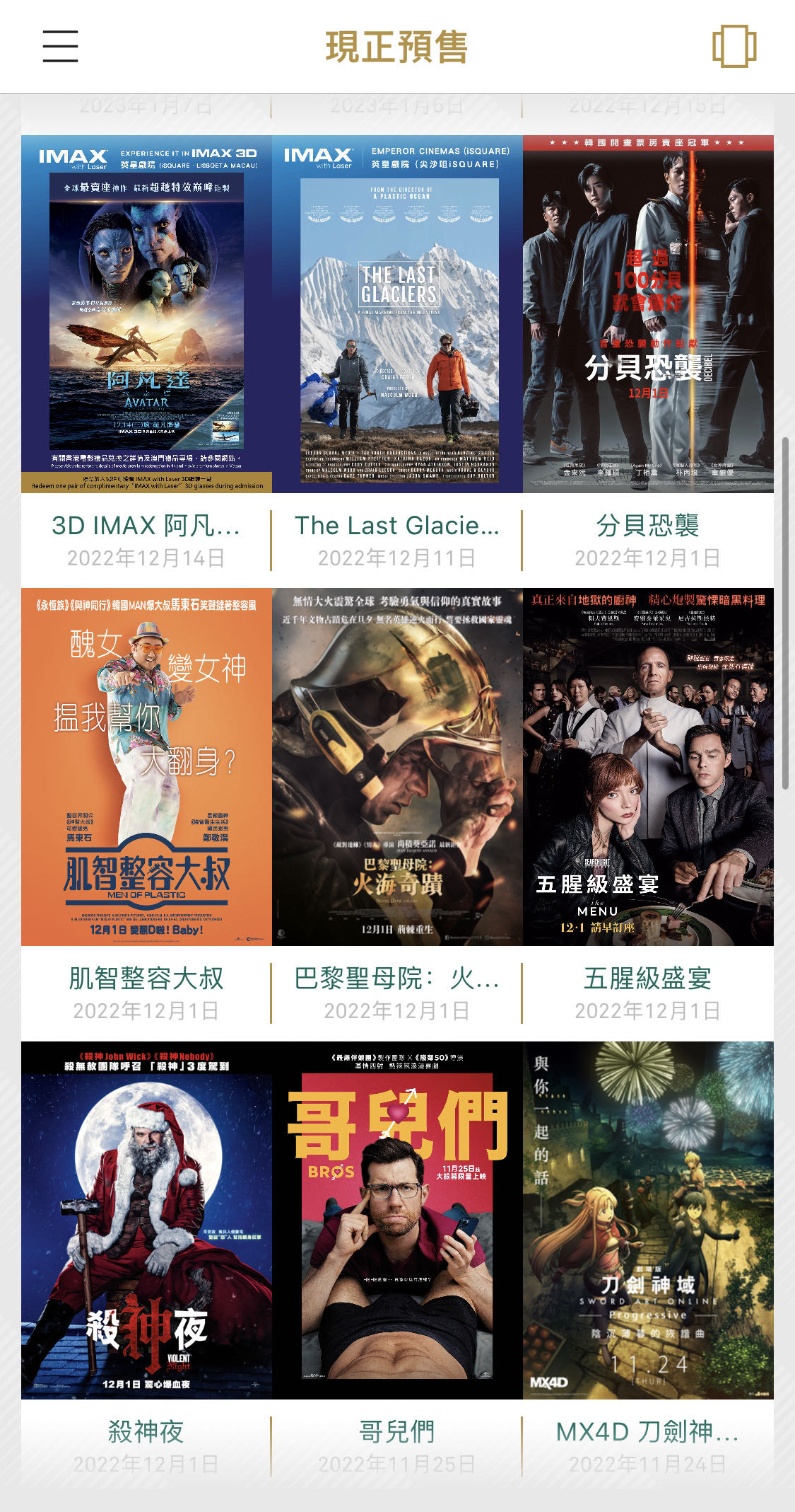 $50出英皇电影票正价2D券（也可抵扣3D部分价格）