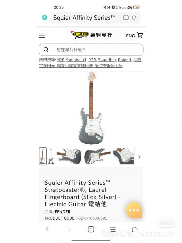 Fender Squier 几乎全新电吉他平出