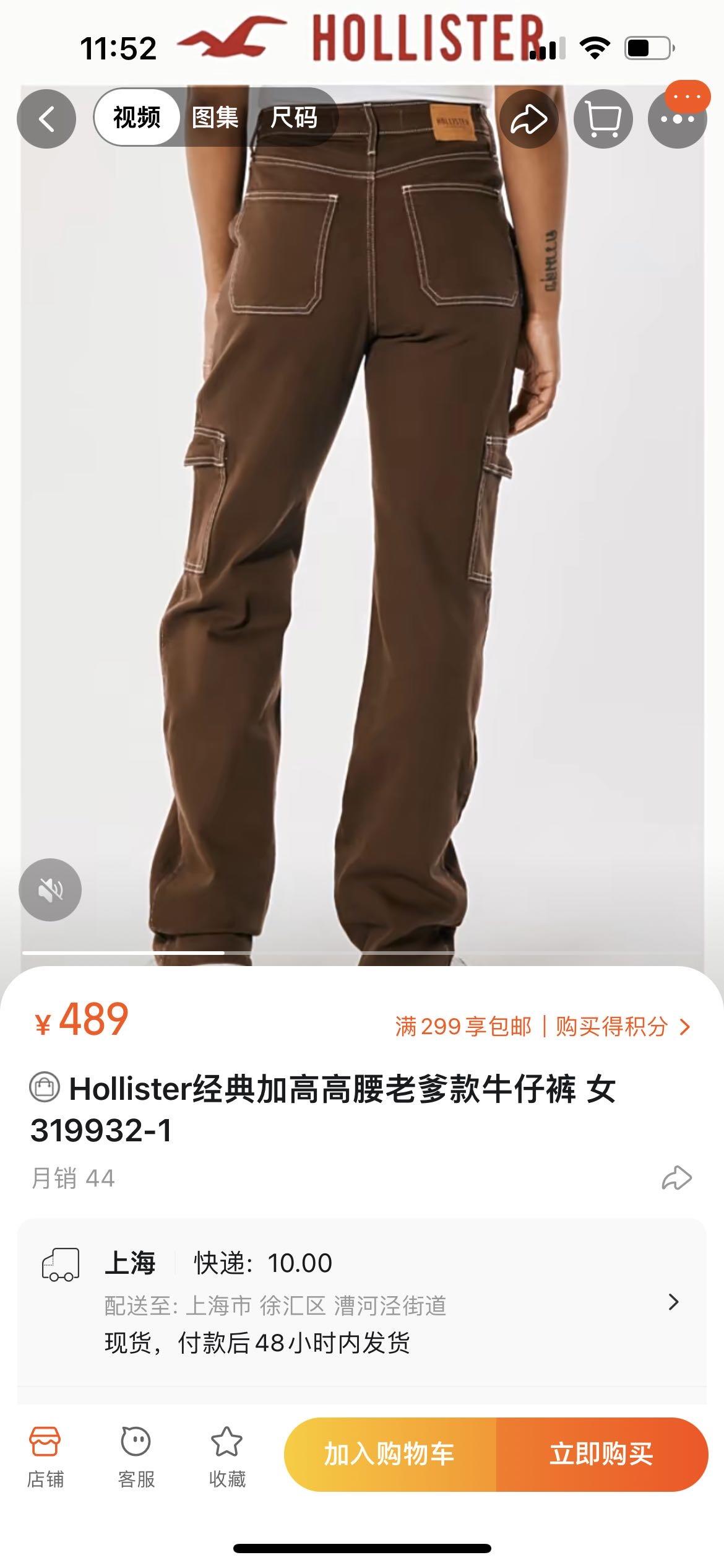 Hollister 裤子