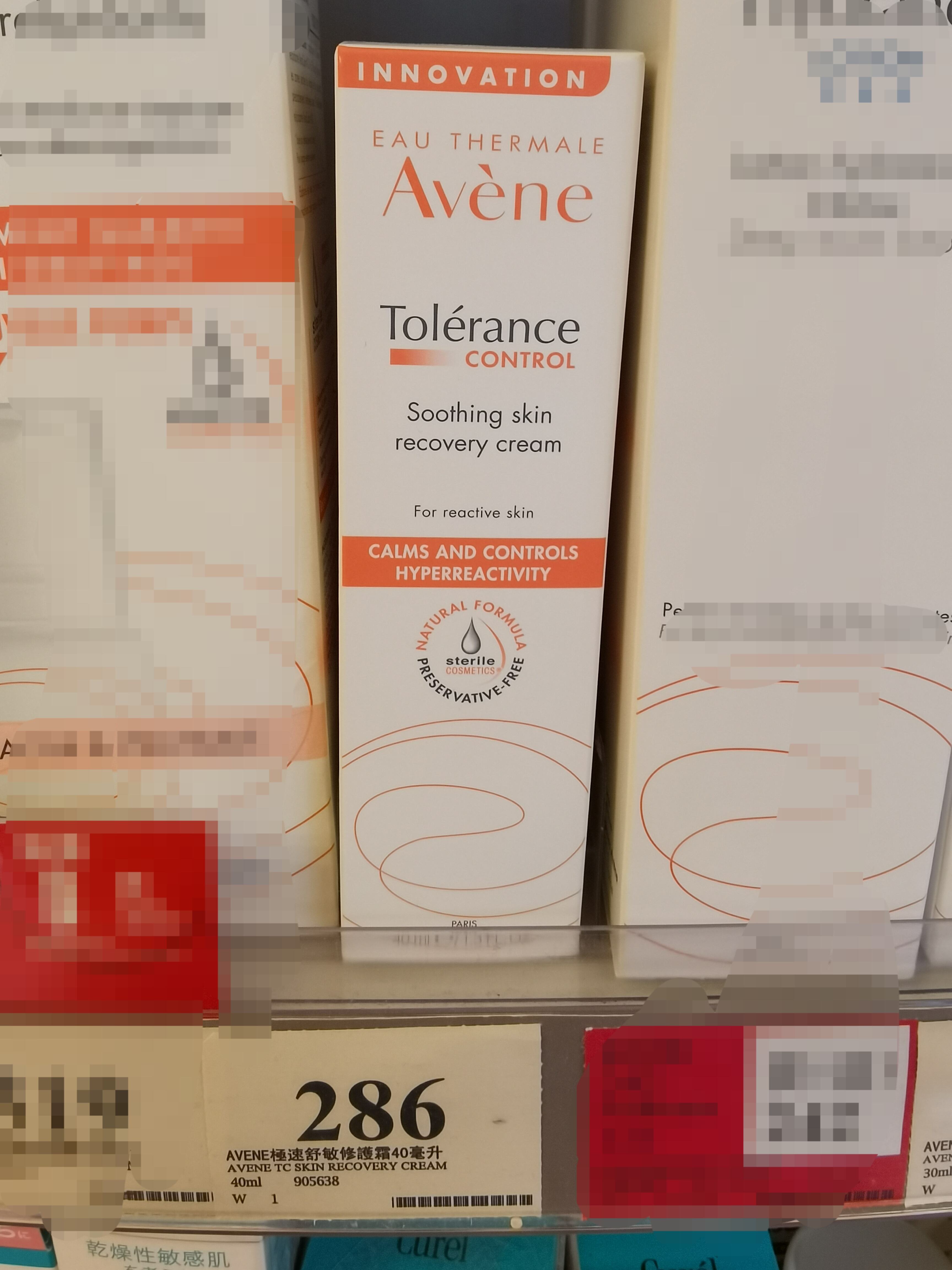 avene雅漾舒敏修护霜