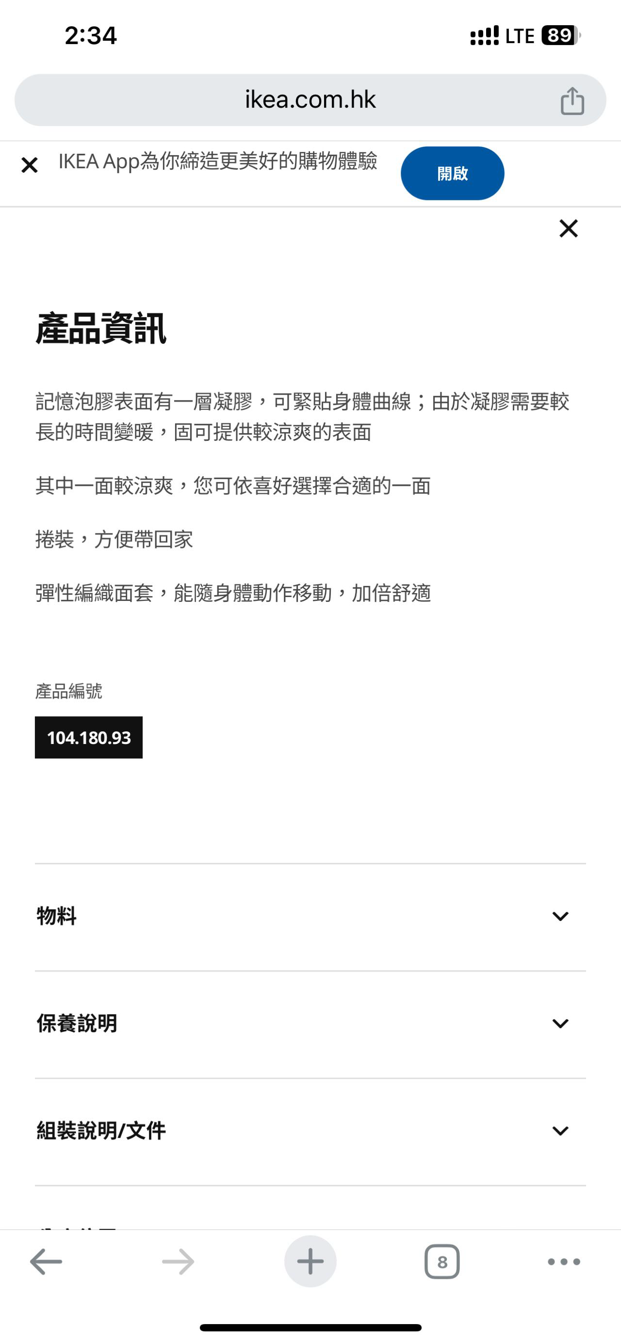 宜家床褥床垫单人