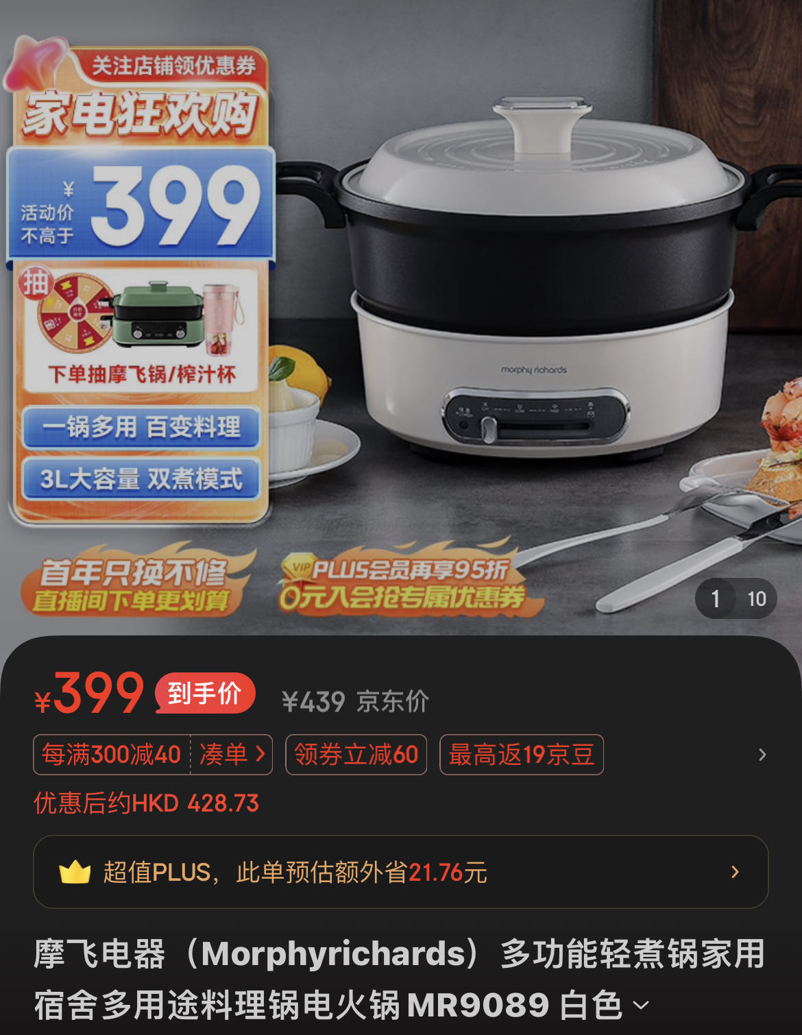 多功能电煮锅 可炒菜可煲汤可火锅