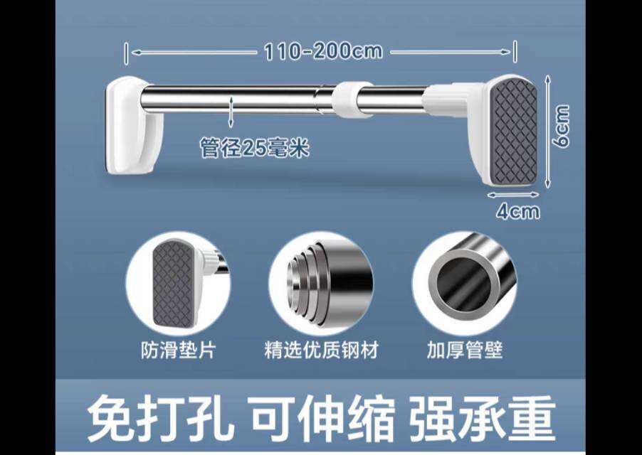 飘窗晾衣伸缩杆