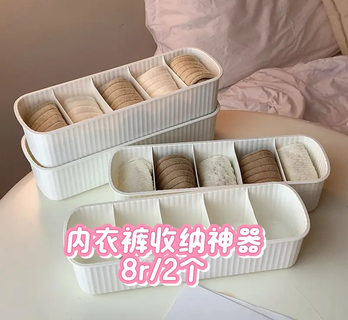 袜子收纳盒2个