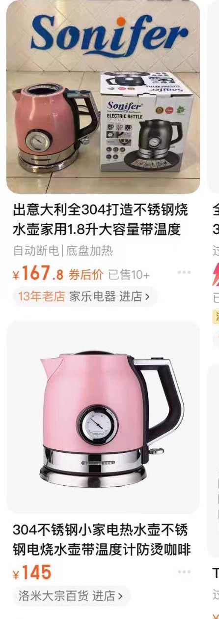 304不锈钢品牌电热水壶电烧水壶带温度计