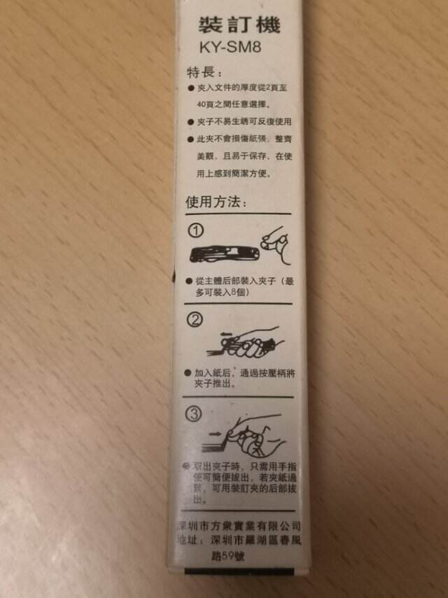不伤纸装订器