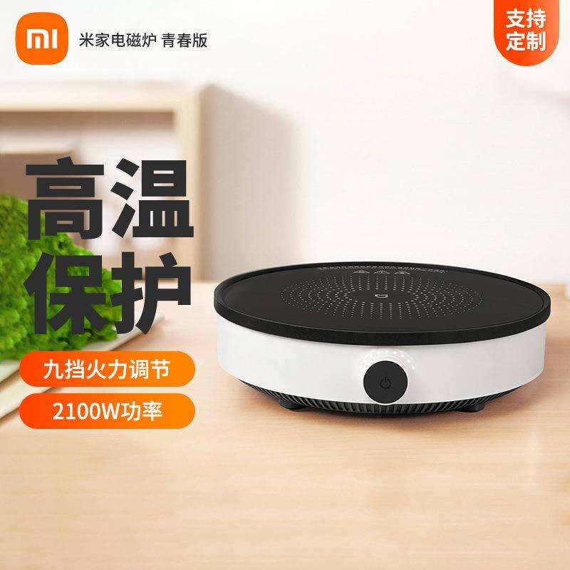 电磁炉【全港顺丰包邮】