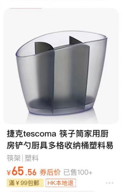 全新品牌收纳筷子沥水架置物架