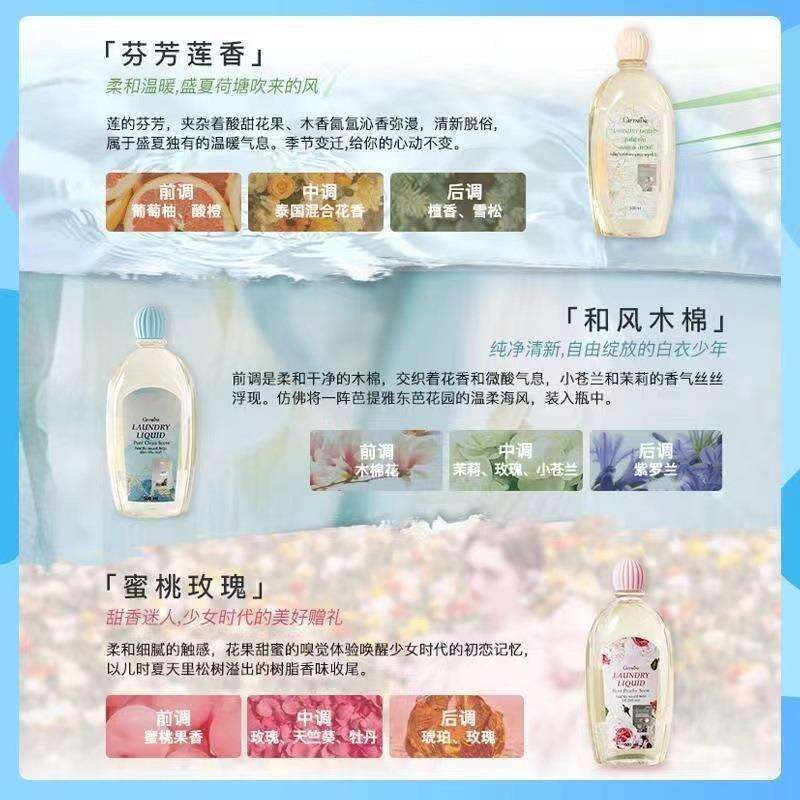 内衣洗衣液【全港顺丰包邮】