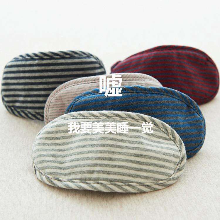 纯棉加厚遮光眼罩【全港顺丰包邮】