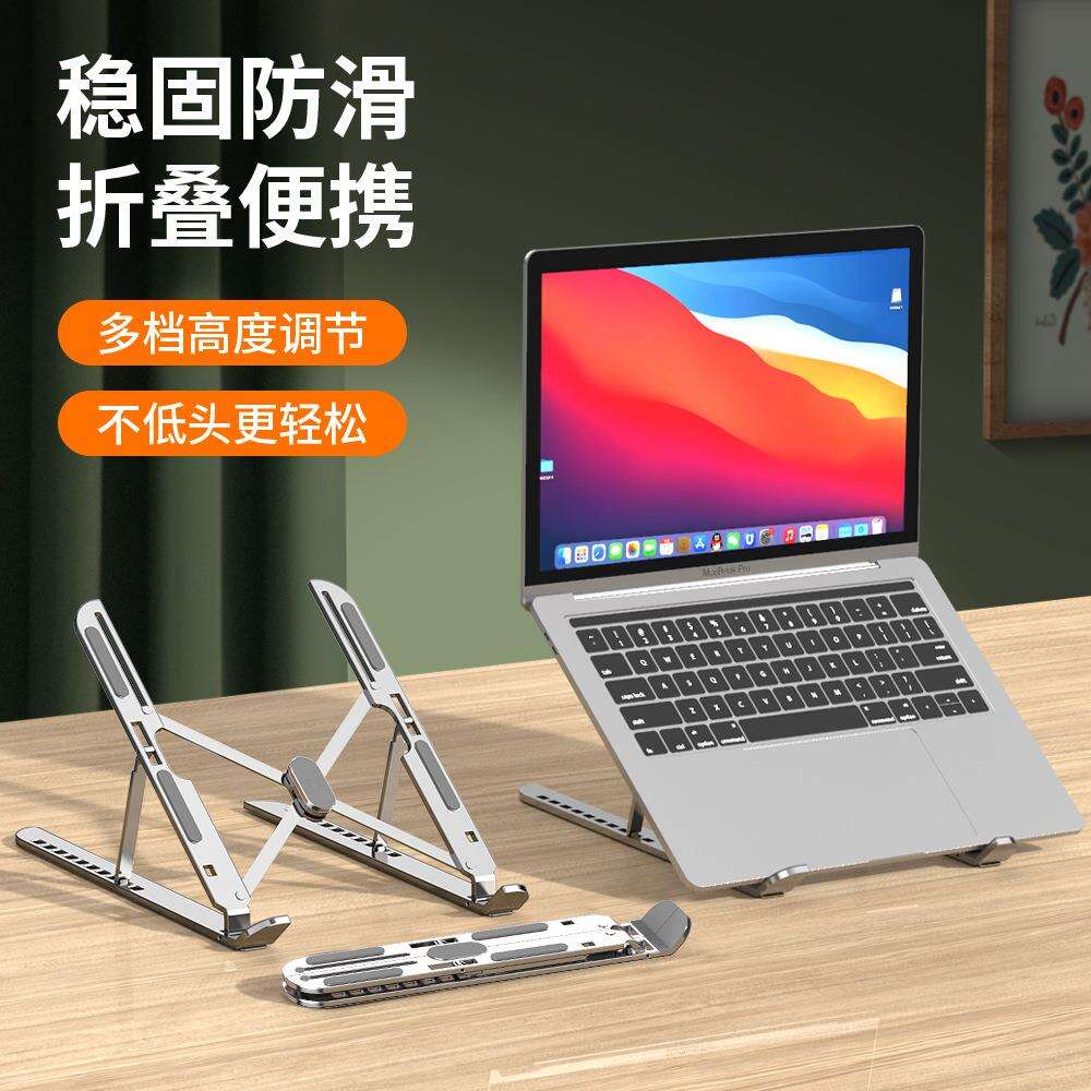 笔记本支架【全港顺丰包邮】