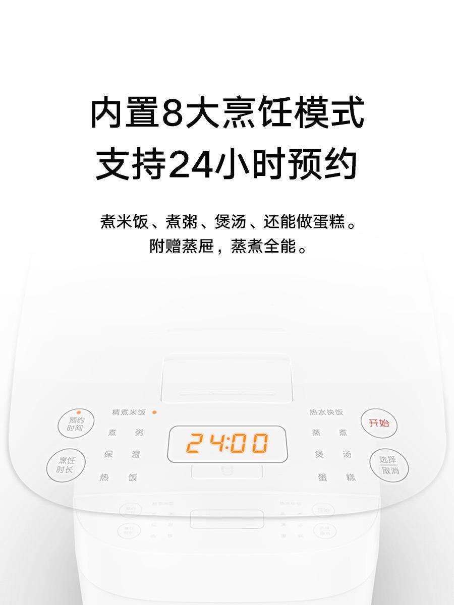 电饭煲【全港顺丰包邮】