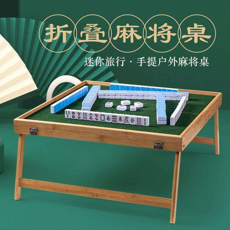 便携麻将桌【全港顺丰包邮】