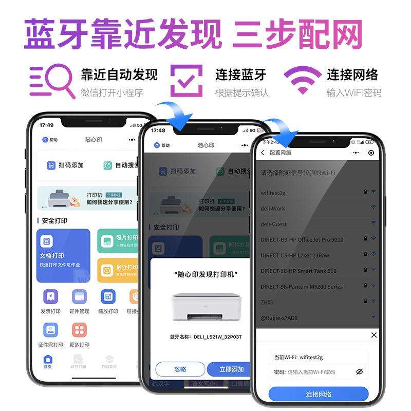 喷墨型打印机【全港顺丰包邮】