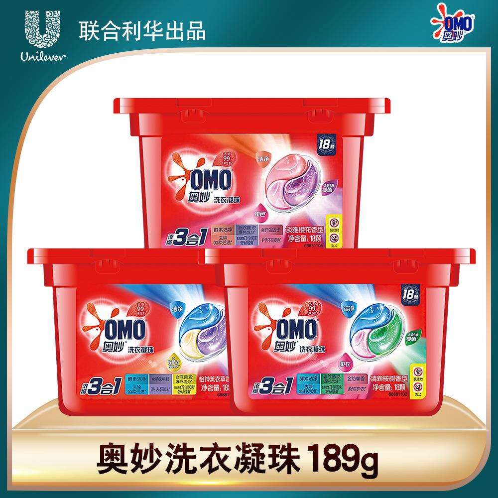 奥妙洗衣凝珠【全港顺丰包邮】