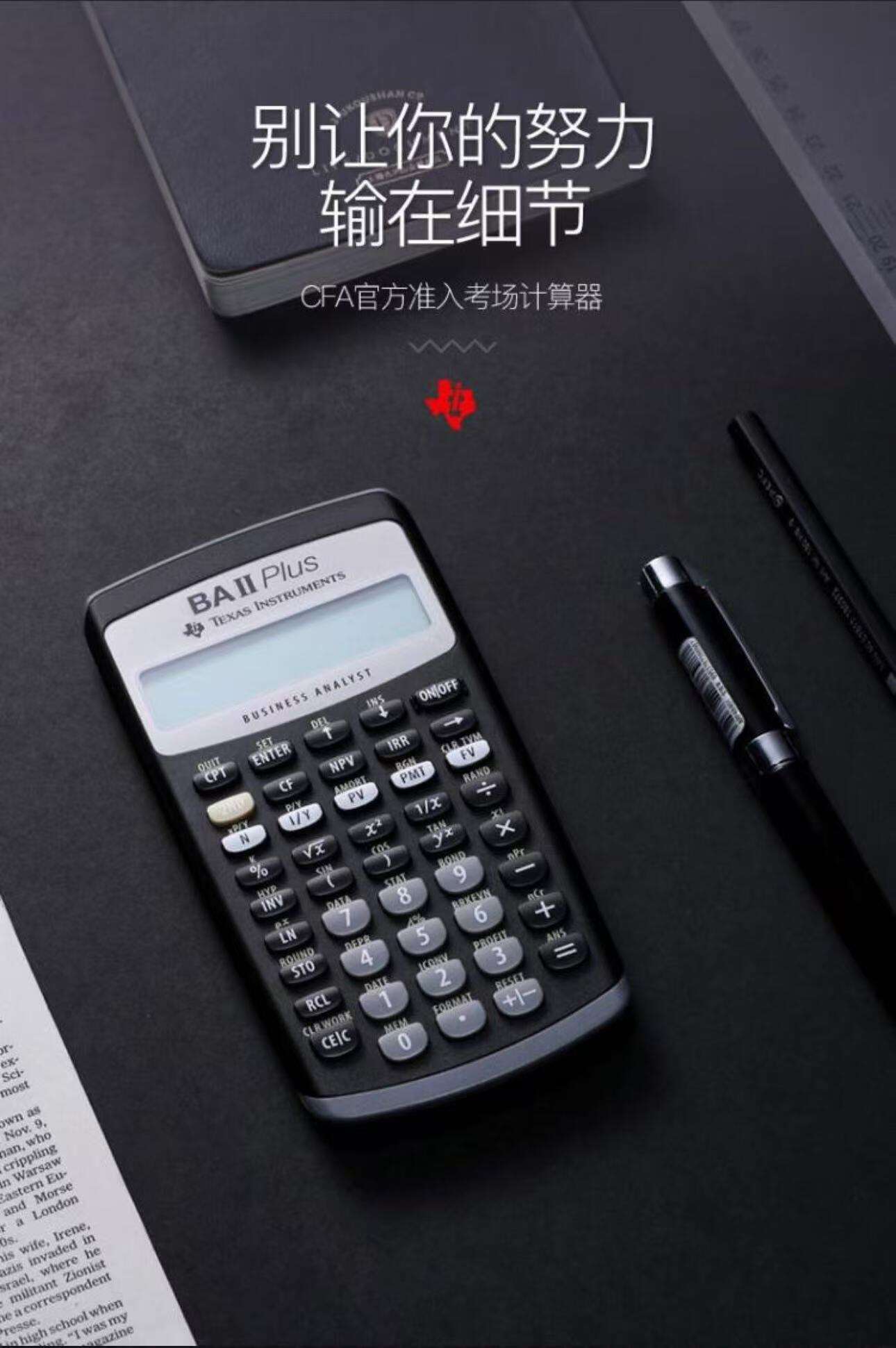 金融计算器【全港顺丰包邮】