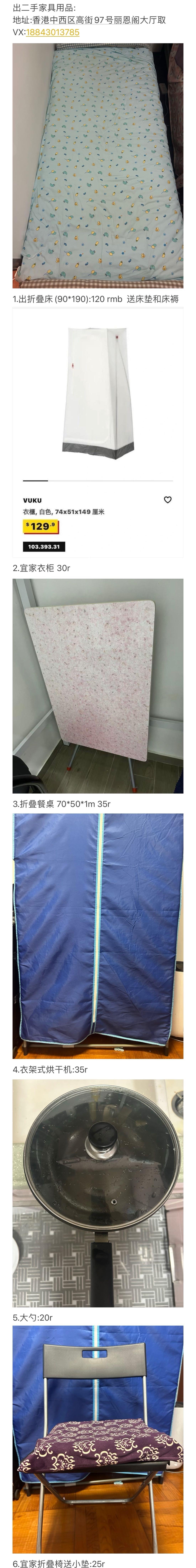 家具二手生活用品