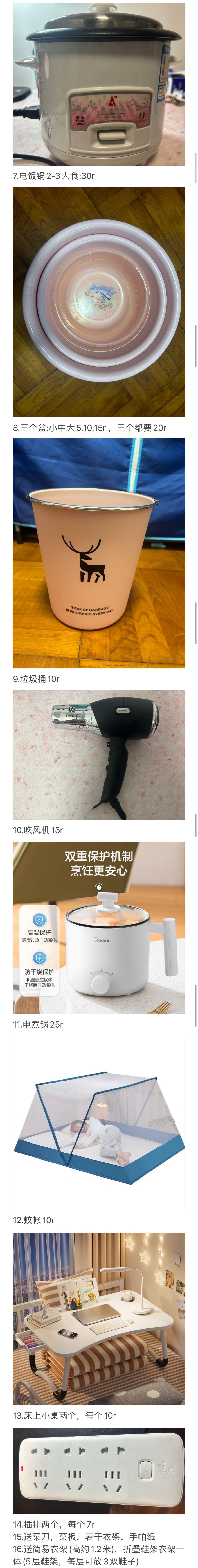 家具二手生活用品