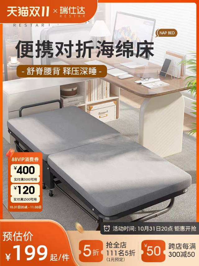 80x185折叠床