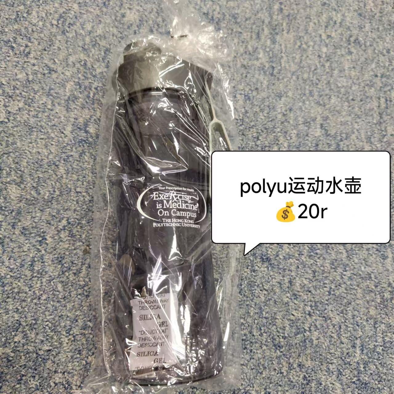 PolyU运动水壶水杯