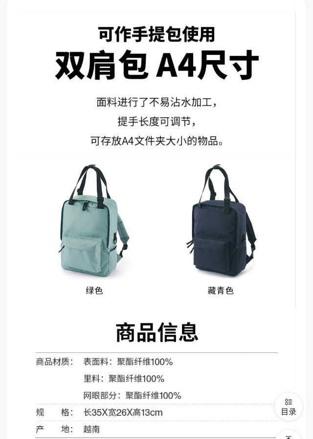 Muji 无印良品背包单肩包两用