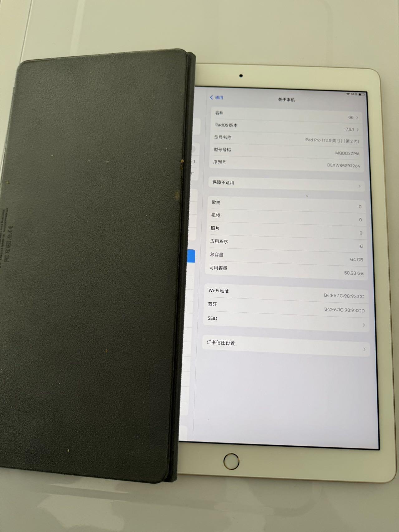 iPad pro 12.9寸+智能键盘