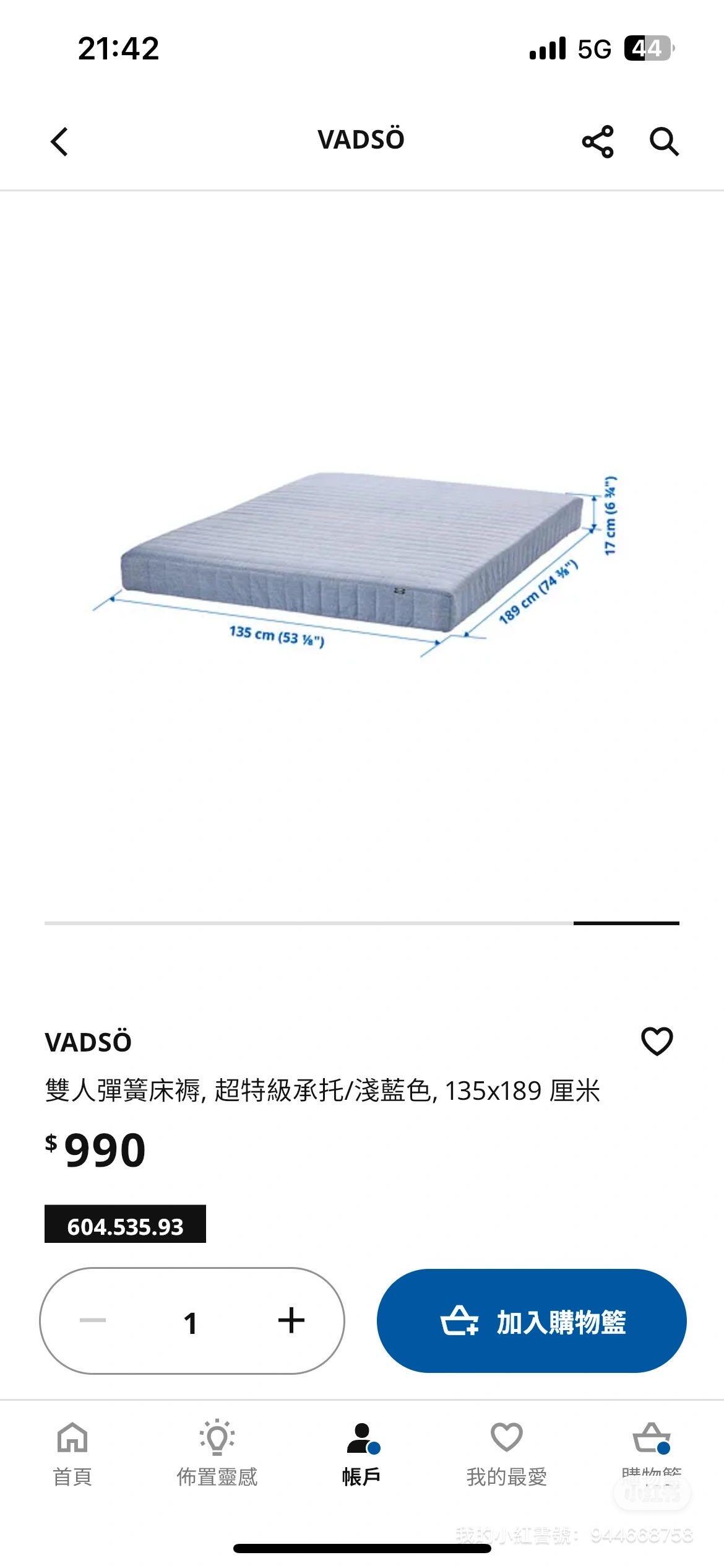床垫