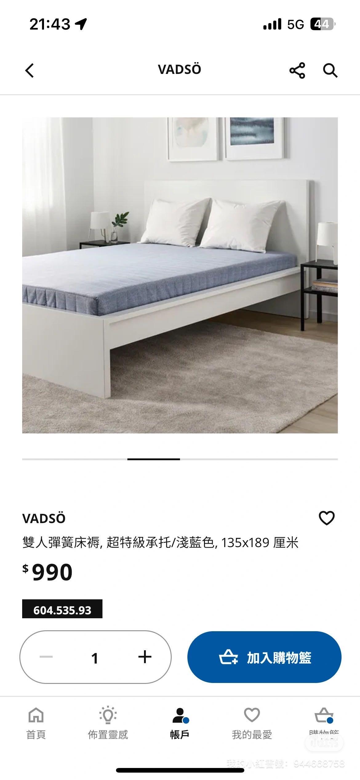 床垫