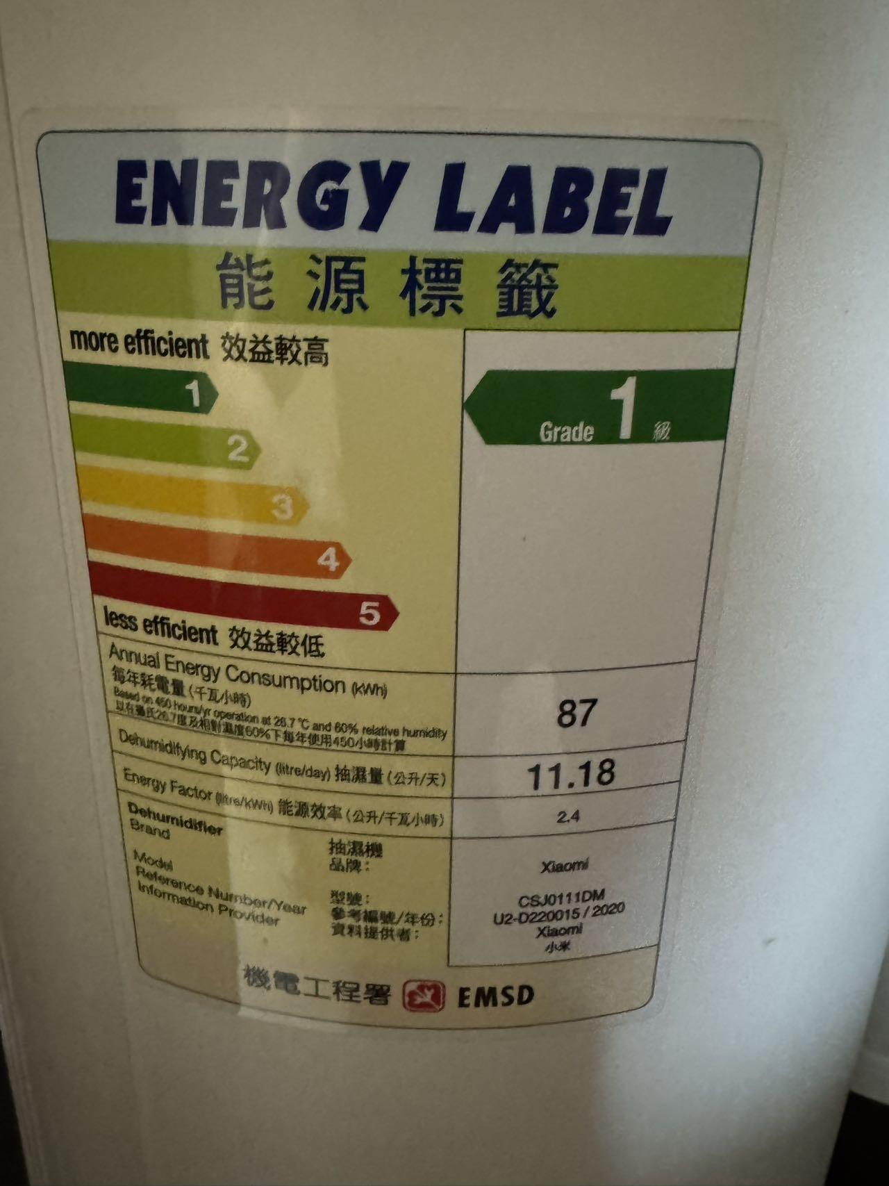 港版小米除湿剂