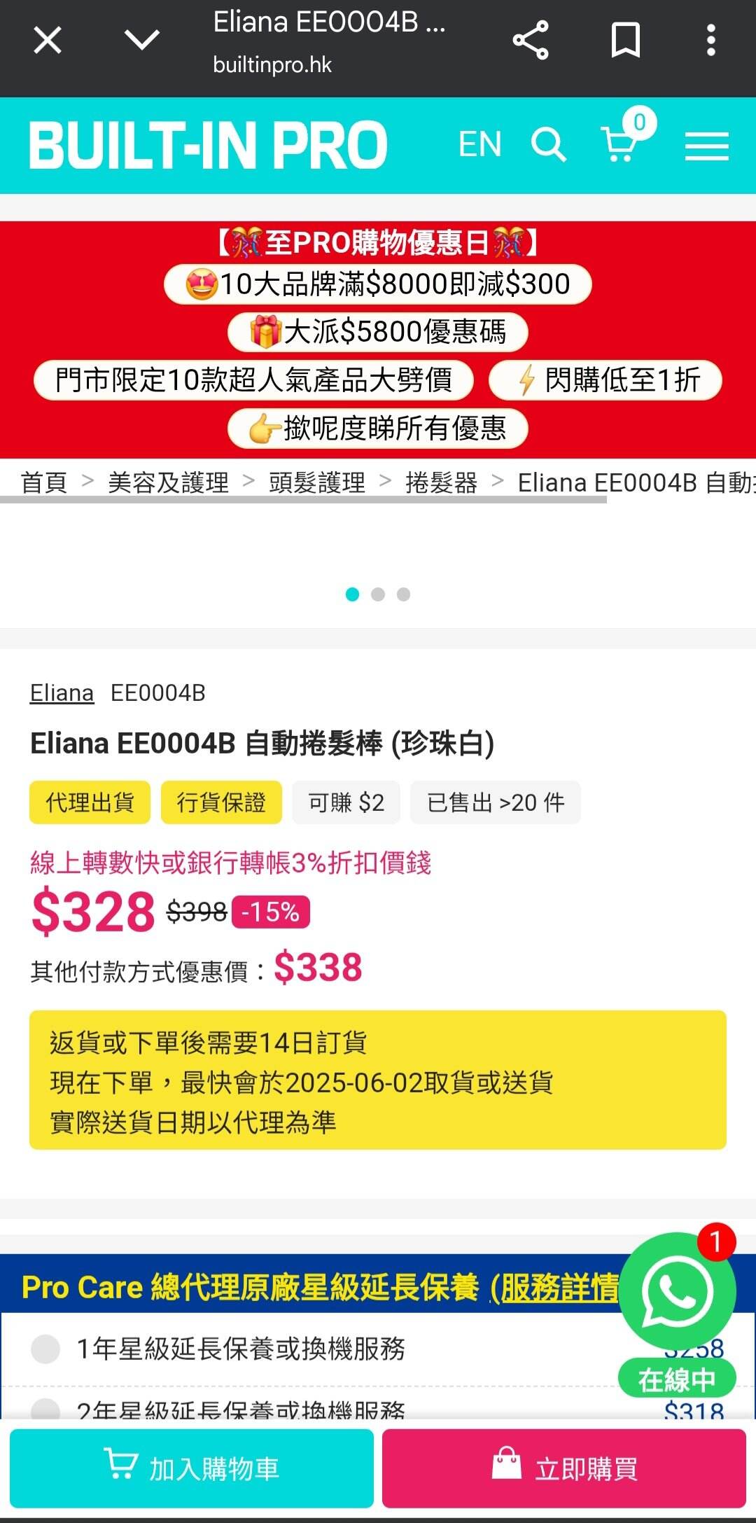 Eliana EE0004B自动卷发棒（珍珠白）