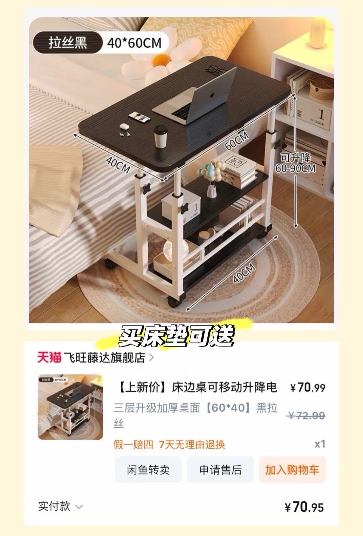 二手宜家床架（送床头移动桌和日用品）