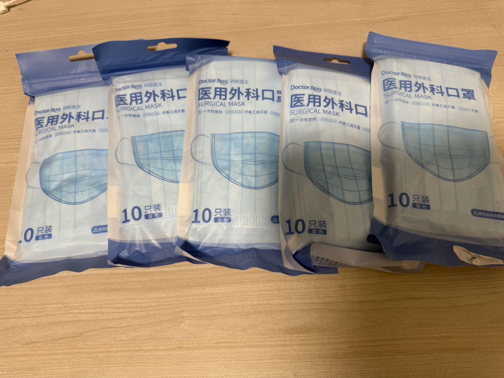 全新50个医用外科口罩，环氧乙烷灭菌，预防新冠