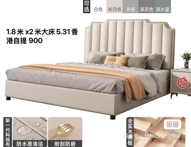 1米8大床