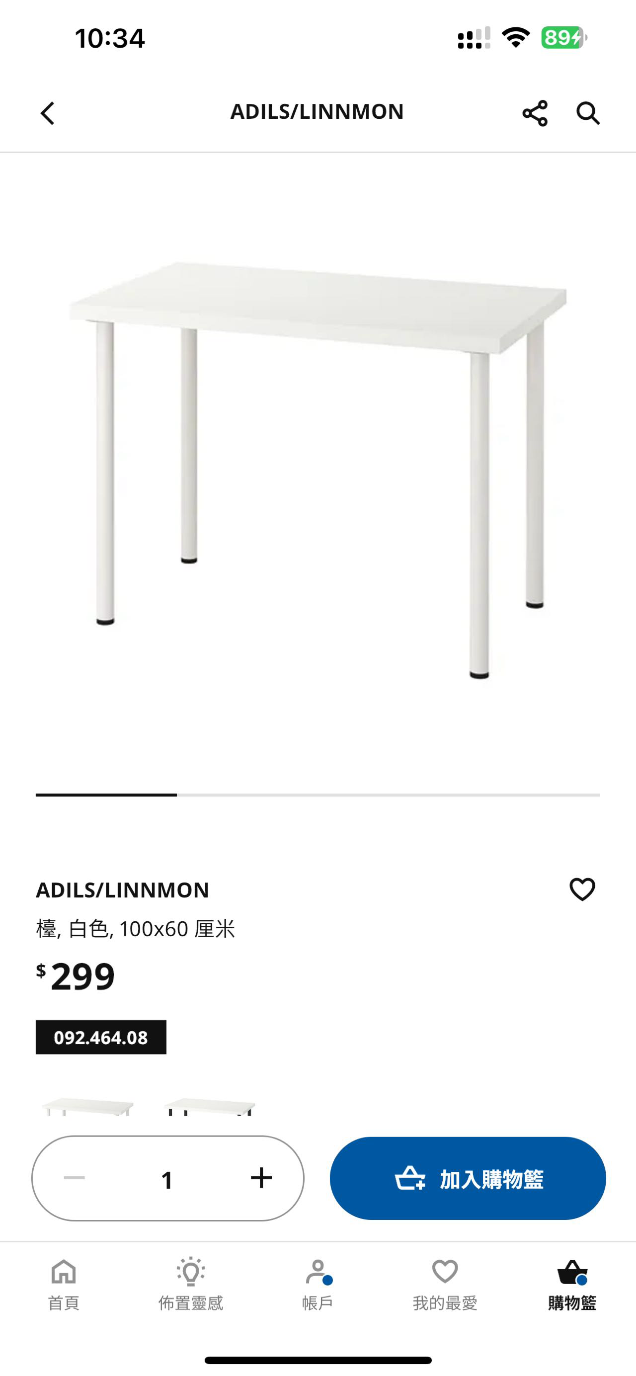 IKEA全新桌子买了没用过