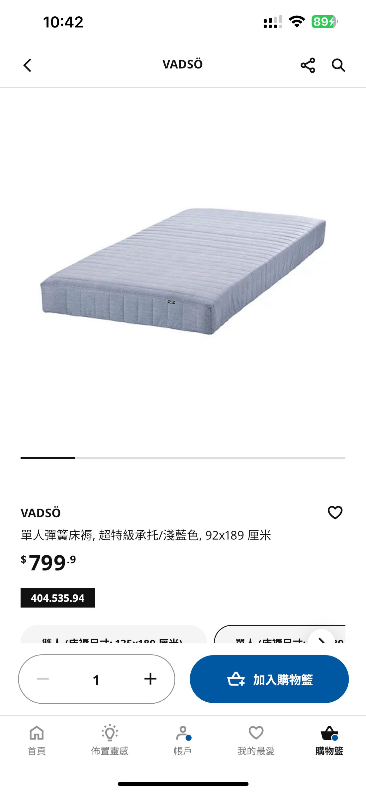IKEA买的增高柔软床垫子！