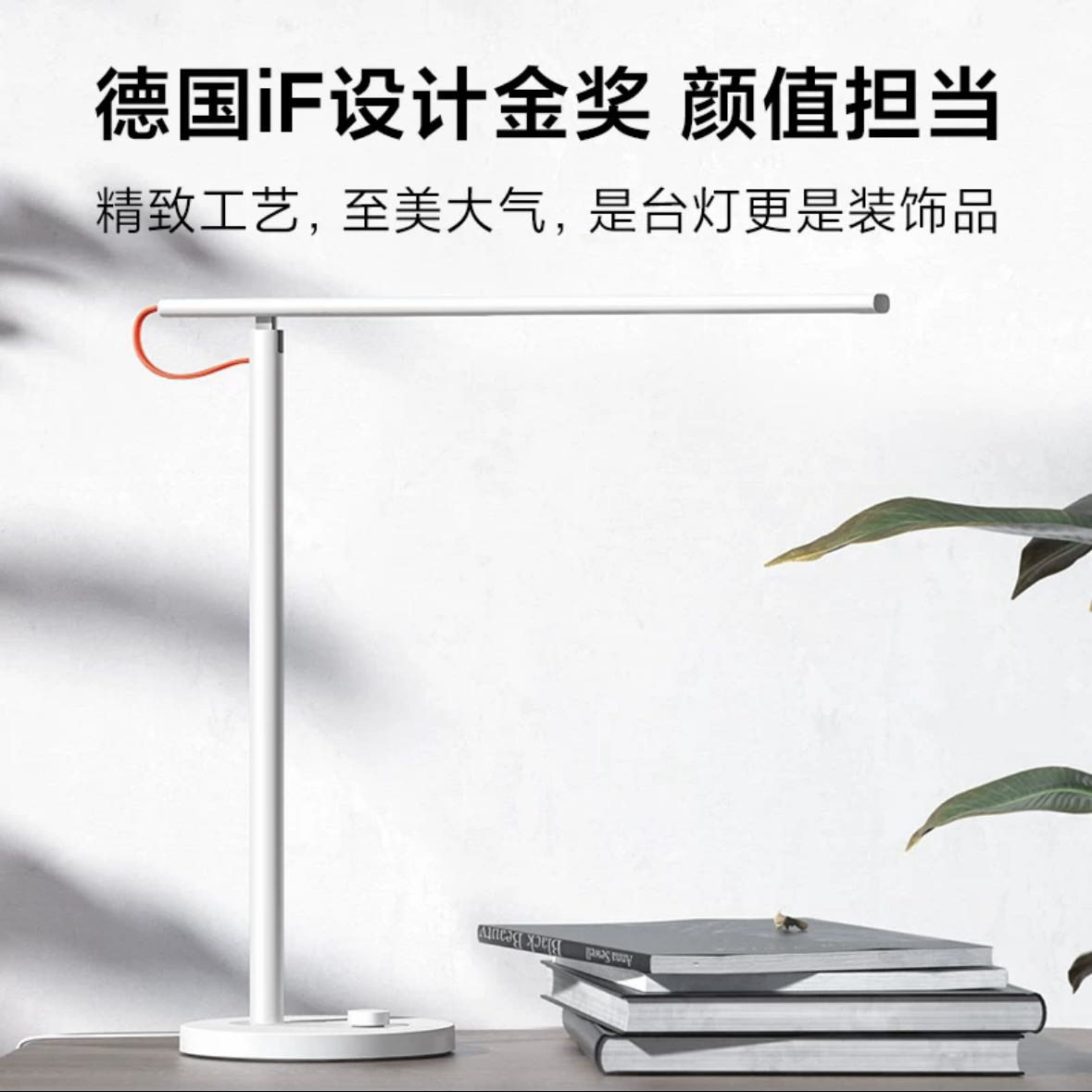 小米台灯