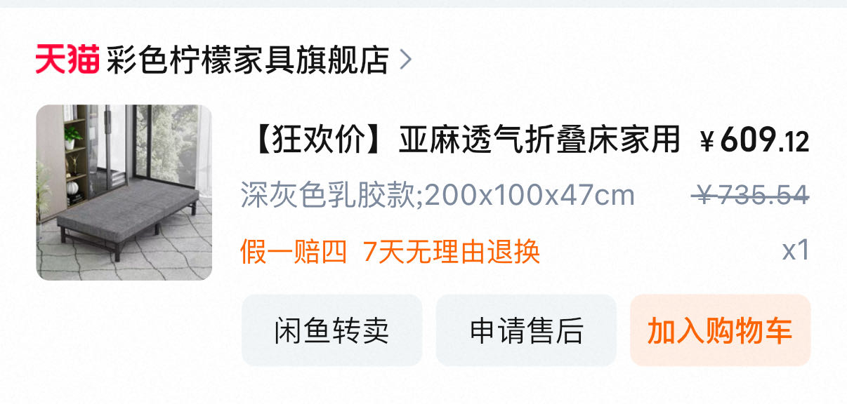 折叠床（带轮子