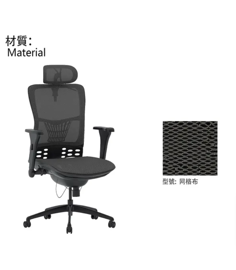 人体工学椅