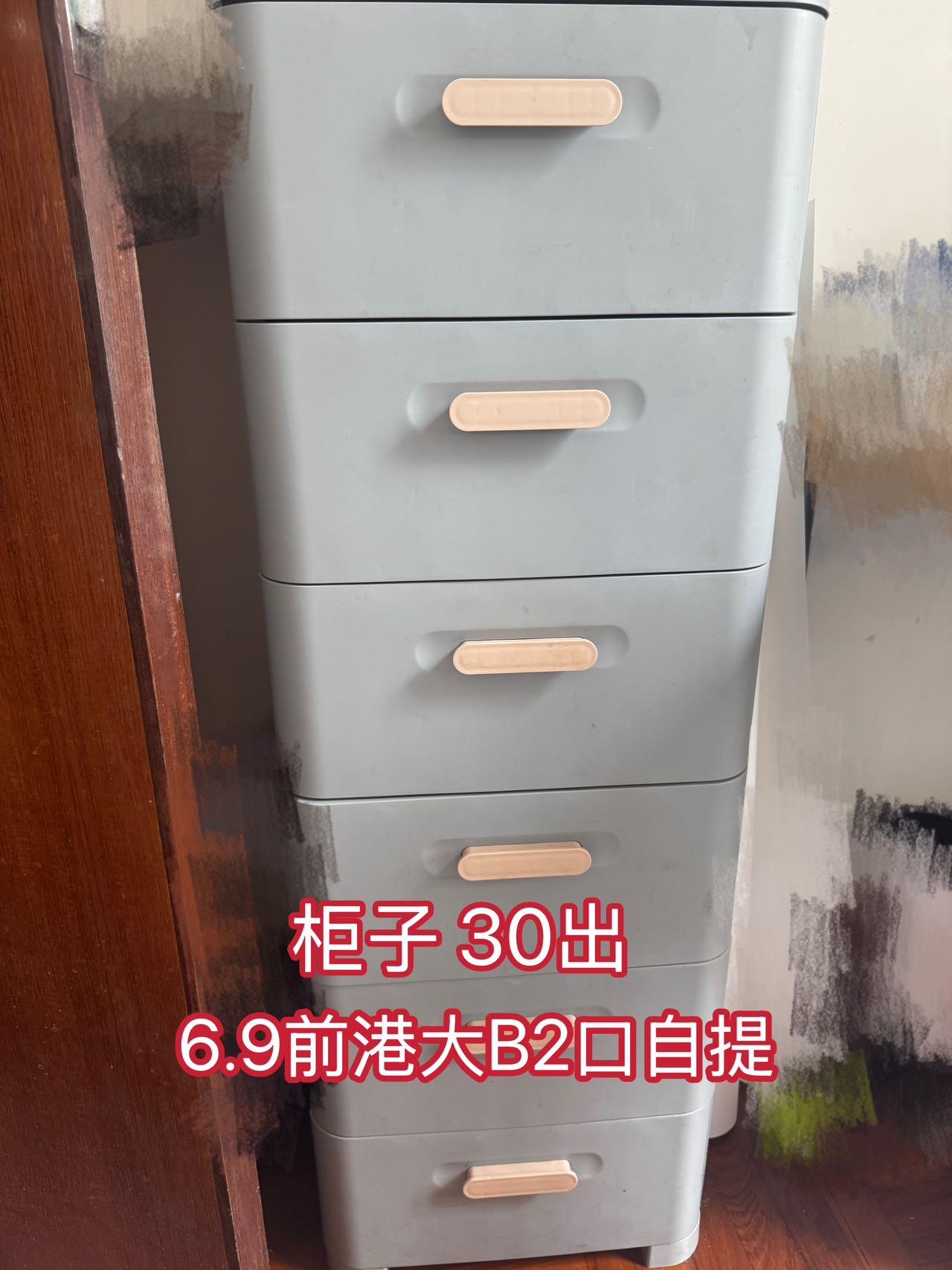 柜子
