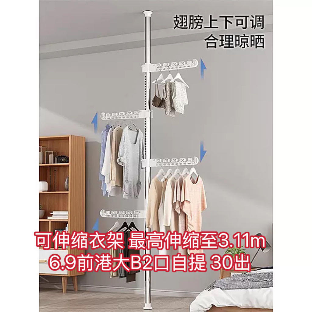 衣架