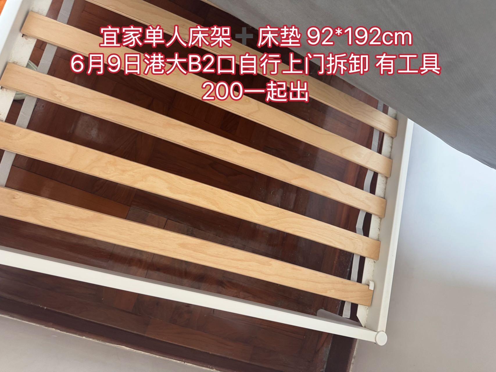 宜家单人床架➕床垫