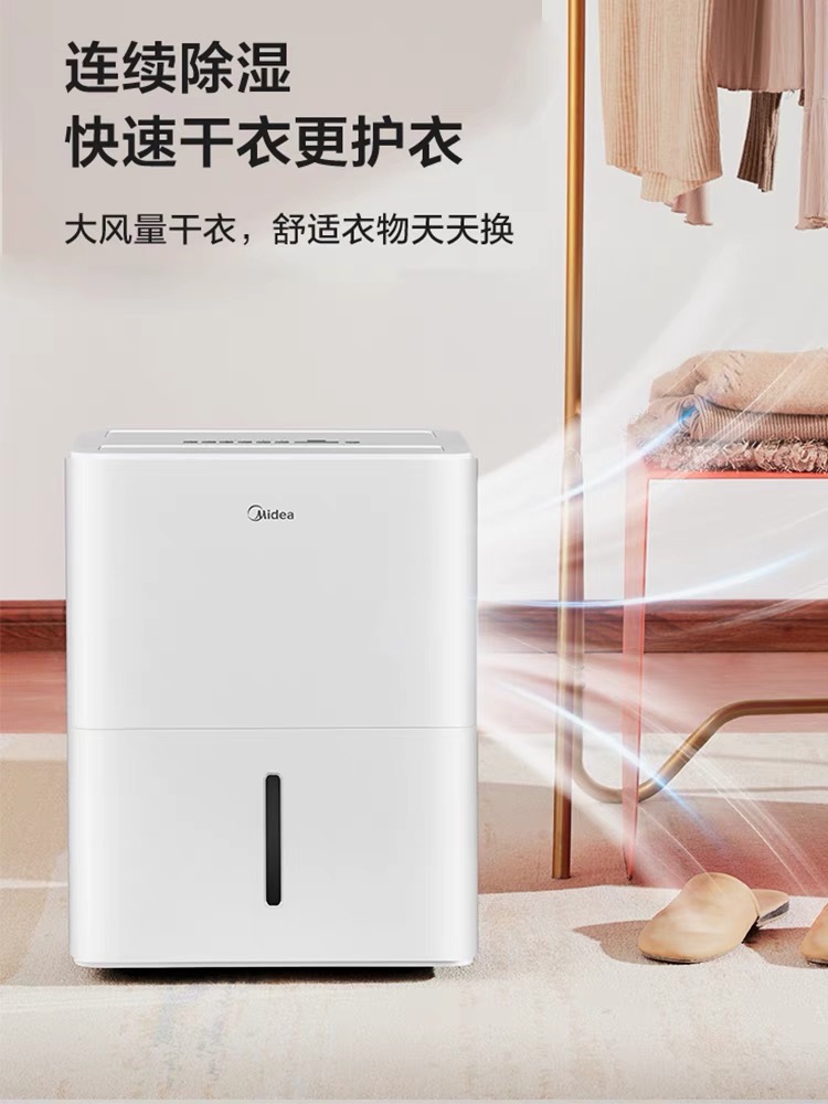 美的抽湿机（6.18后自取