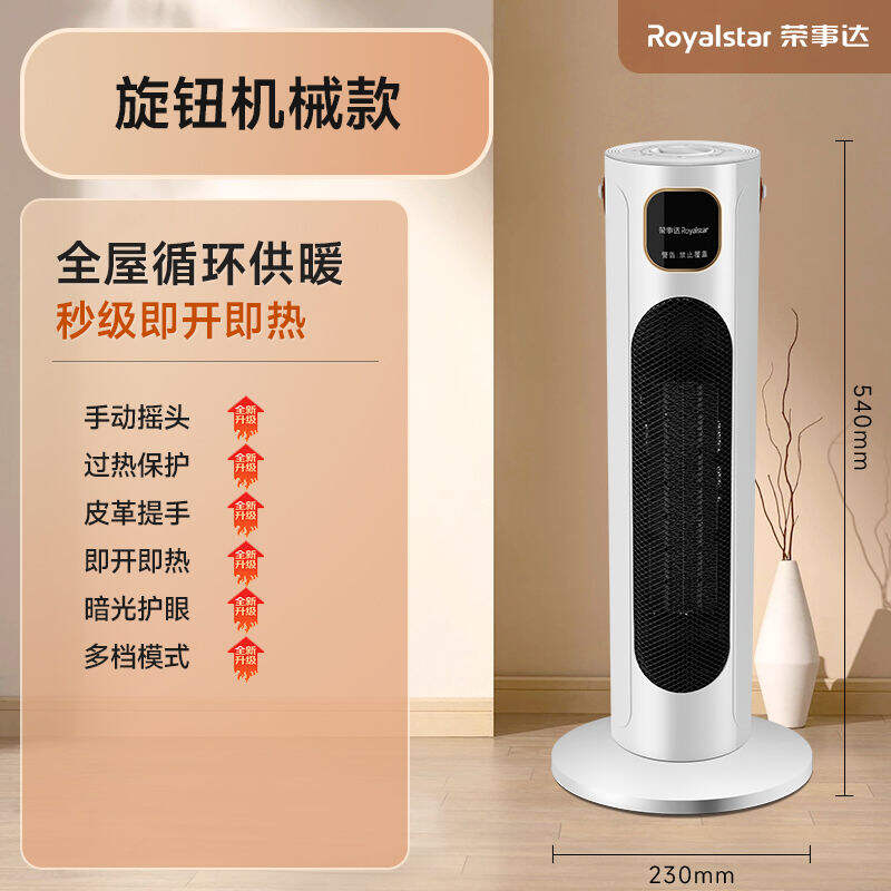 暖风机冷暖两用
