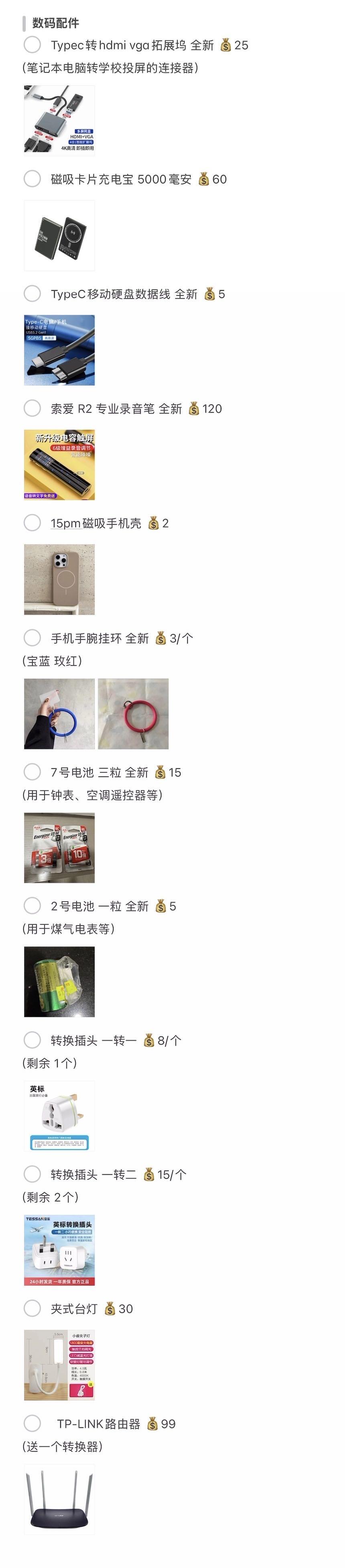 出闲置
