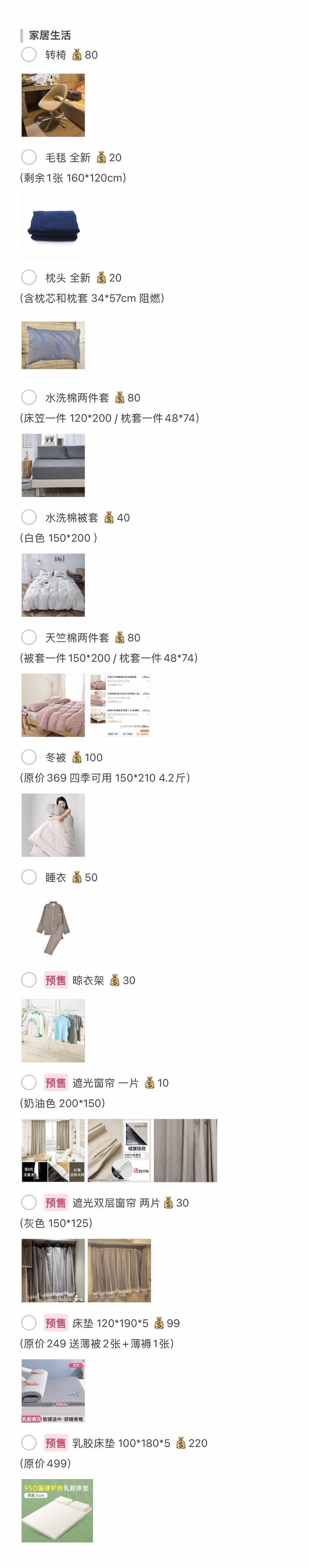 出闲置