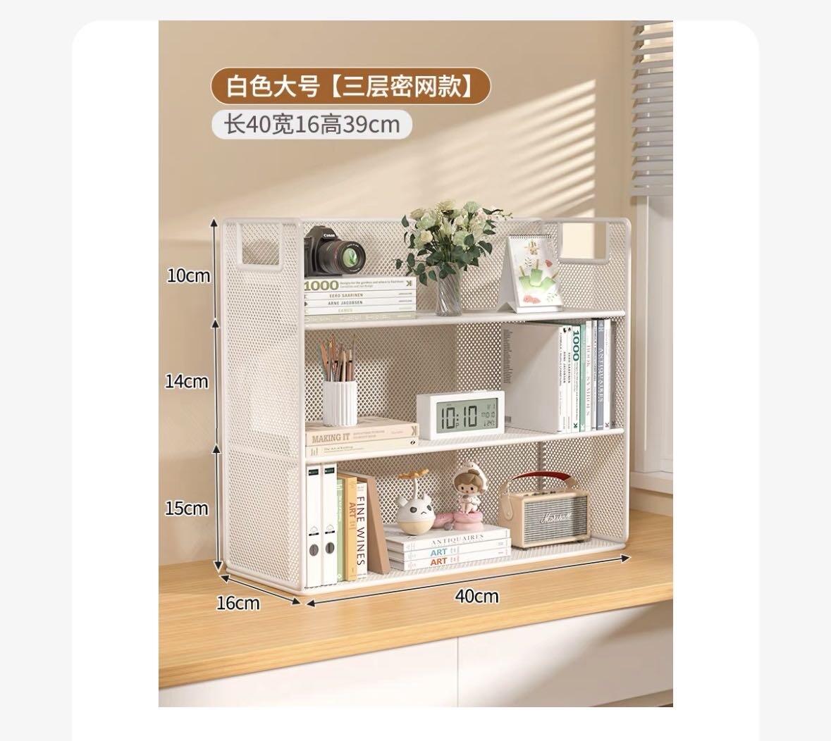 桌面置物架