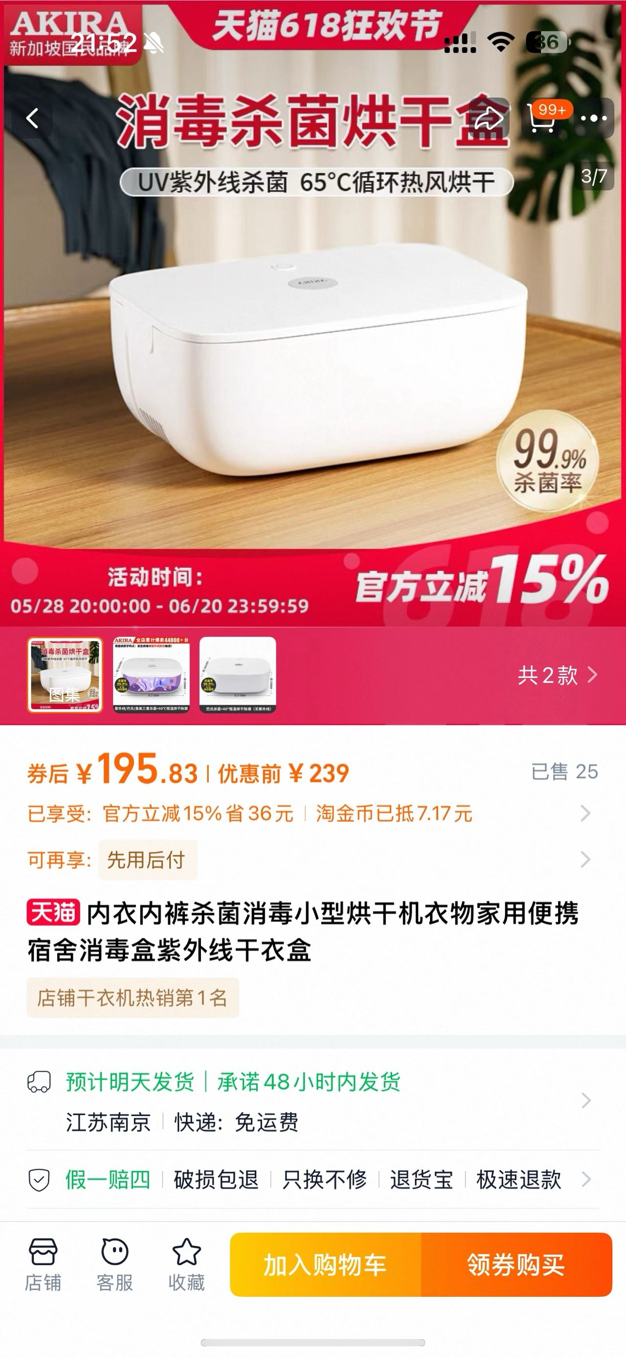 烘干机