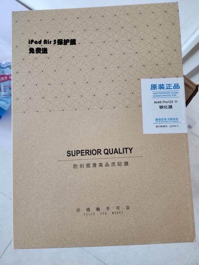 iPad保护膜